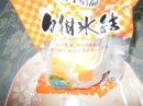 画像: 冷凍みかん