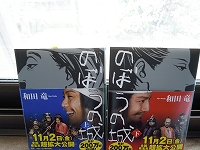 画像: のぼうの城